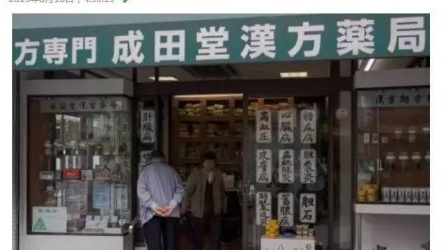 日本靠中药赚光全世界的钱，中国人还在为中西医谁正宗打架